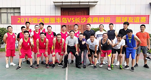 “友誼第一，比賽第二！”—恒大御景半島VS長沙金典建設 友誼籃球賽
